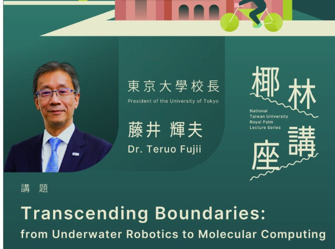 NTU Royal Palm Lecture: Transcending Boundaries: from Underwater Robotics to Molecular Computing- Dr. Teruo Fujii, University of Tokyo